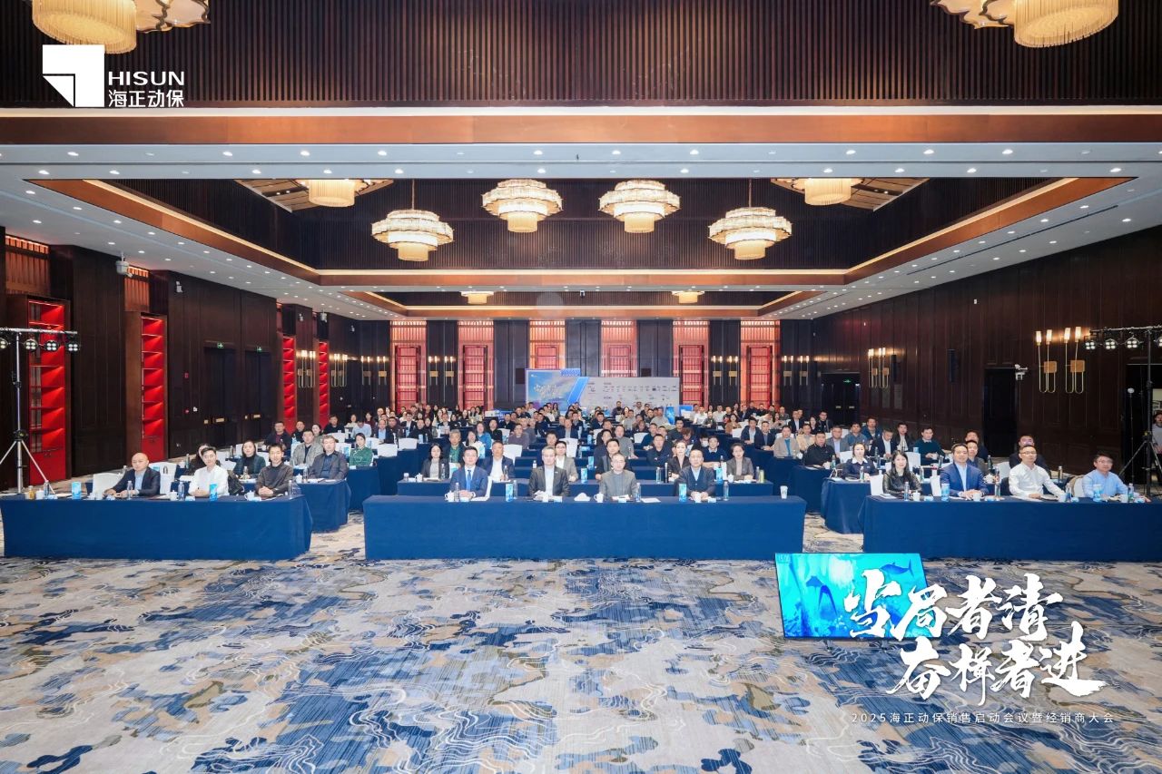 政府者清 奋楫者进 | 2025万事博动保销售启动会暨经销商大会圆满收官！