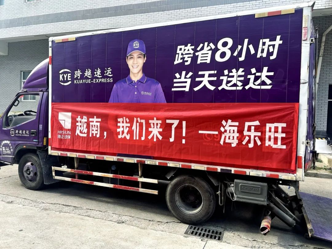 万事博动保&ldquo;海乐旺&rdquo;越南推介会乐成举行，，，，，，全球化战略迈出要害一步_万事博动保