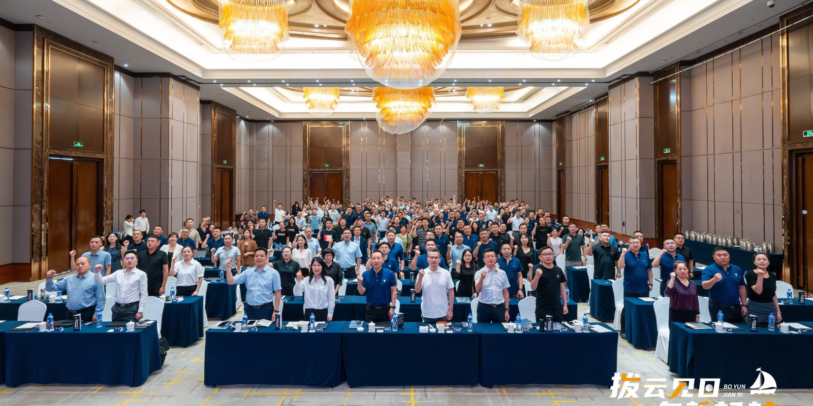 腾挪破局 敢动声色 | 2023万事博动保年中聚会圆满竣事_万事博动保